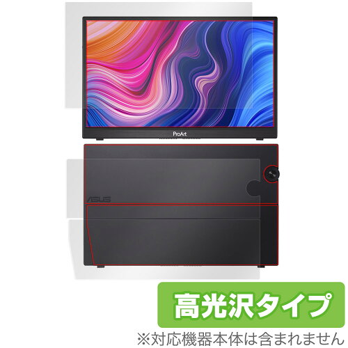 JAN 4525443922185 OverLay Brilliant for ASUS ProArt Display PA148CTV 表面・背面セット OBASPAD148CTV/S/1 株式会社ミヤビックス スマートフォン・タブレット 画像