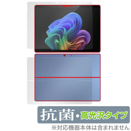 JAN 4525443922857 OverLay 抗菌 Brilliant for Microsoft Surface Pro (第11世代) 表面・背面セット OVCBMSSFPRG11/S/1 株式会社ミヤビックス パソコン・周辺機器 画像