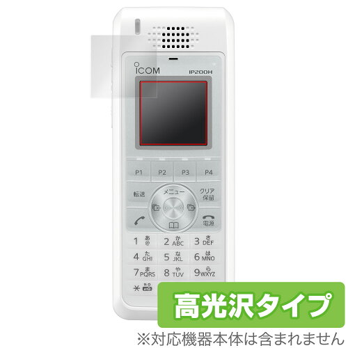 JAN 4525443923410 OverLay Brilliant for ICOM 無線モバイルIPフォン IP200H OBICMIP200H/12 株式会社ミヤビックス TV・オーディオ・カメラ 画像