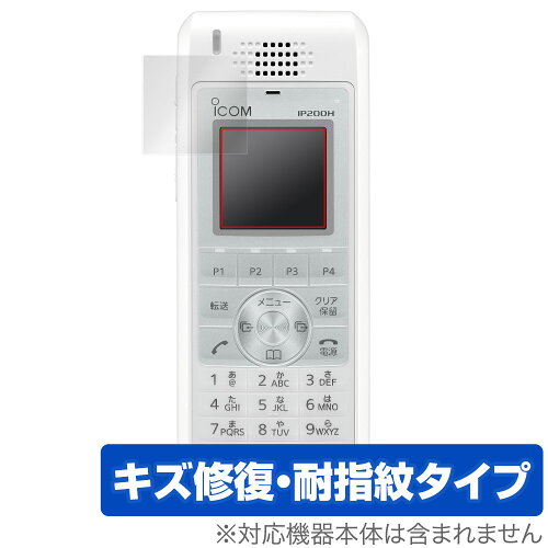 JAN 4525443923458 OverLay Magic for ICOM 無線モバイルIPフォン IP200H OMICMIP200H/12 株式会社ミヤビックス TV・オーディオ・カメラ 画像