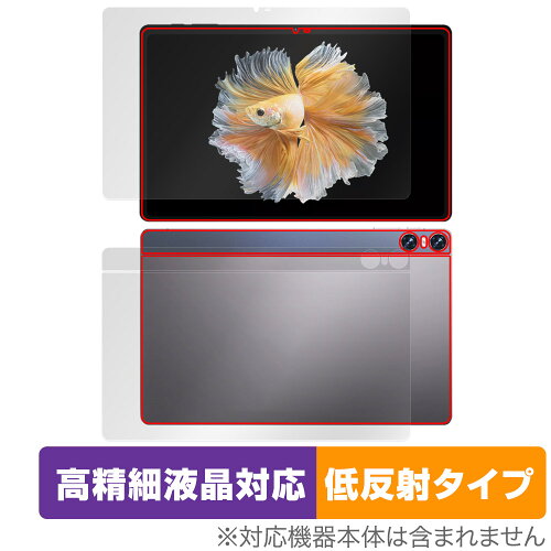 JAN 4525443923885 OverLay Plus Lite for BMAX MaxPad I11 Power 表面・背面セット OTBMXPDI11P/S/1 株式会社ミヤビックス スマートフォン・タブレット 画像