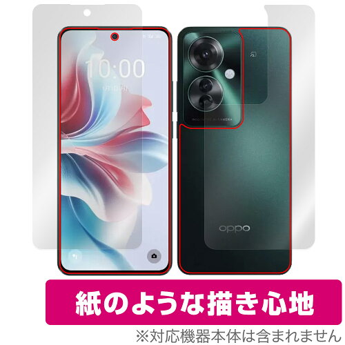 JAN 4525443924400 OverLay Paper for OPPO Reno11 A 表面・背面セット OKOPPORENO11A/S/12 株式会社ミヤビックス スマートフォン・タブレット 画像