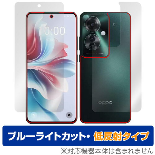 JAN 4525443924448 OverLay Eye Protector 低反射 for OPPO Reno11 A 表面・背面(Brilliant)セット ODOPPORENO11A/S/12 株式会社ミヤビックス スマートフォン・タブレット 画像