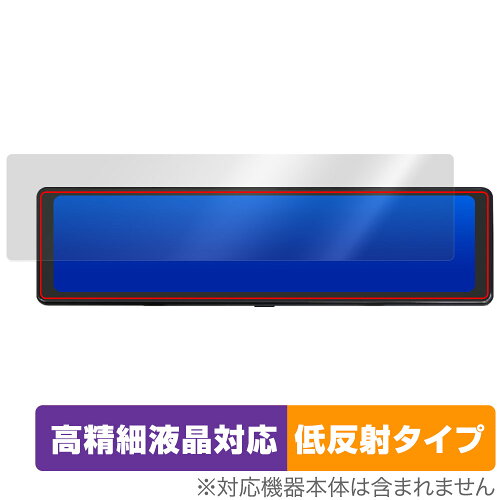 JAN 4525443925285 ミヤビックス OverLay Plus Lite for MAXWIN 11.26インチ デジタルルームミラー MDR-G014 OTABRNICRGC/1 株式会社ミヤビックス 車用品・バイク用品 画像