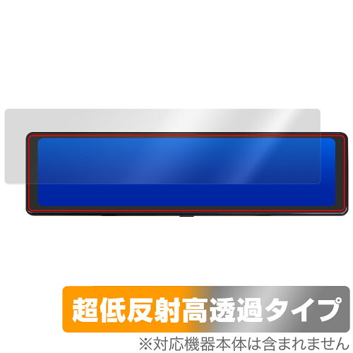 JAN 4525443925292 ミヤビックス OverLay Plus Premium for MAXWIN 11.26インチ デジタルルームミラー MDR-G014 OUABRNICRGC/1 株式会社ミヤビックス 車用品・バイク用品 画像