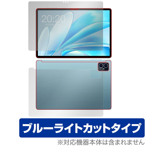 JAN 4525443929450 ミヤビックス OverLay Eye Protector for Teclast M50S 表面・背面(Brilliant)セット OETECLSTM50S/S/2 株式会社ミヤビックス スマートフォン・タブレット 画像