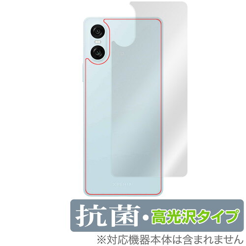 JAN 4525443930470 ミヤビックス OverLay 抗菌 Brilliant for Xperia 10 VI XQ-ES44 / SO-52E / SOG14 / A402SO 背面用保護シート OVCBXPERIA10VI/B/12 株式会社ミヤビックス スマートフォン・タブレット 画像