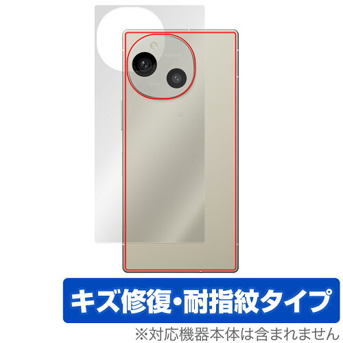 JAN 4525443933273 ミヤビックス OverLay Magic for AQUOS R9 SH-51E / A401SH 背面用保護シート OMAQUOSR9/B/12 株式会社ミヤビックス スマートフォン・タブレット 画像