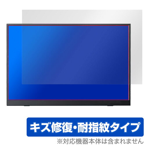 JAN 4525443934645 ミヤビックス OverLay Magic for Pornitor M145U11D 14.5インチ 4K モバイルモニター OMPRTRM145U11D/1 株式会社ミヤビックス スマートフォン・タブレット 画像