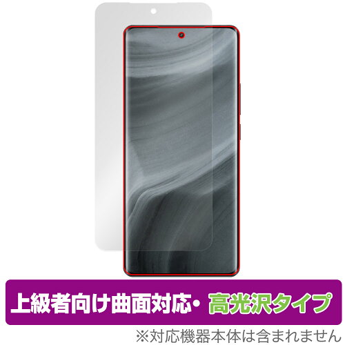 JAN 4525443936236 ミヤビックス OverLay FLEX 高光沢 for realme GT5 Pro OFRLMGT5P/12 株式会社ミヤビックス スマートフォン・タブレット 画像