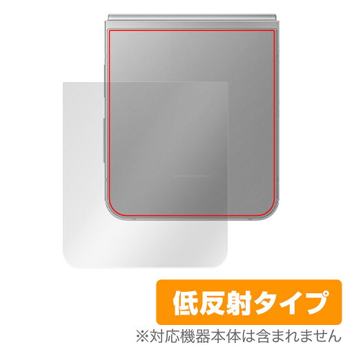 JAN 4525443941155 ミヤビックス OverLay Plus for Galaxy Z Flip6 背面用保護シート OLGALAXYZFLIP6/B/12 株式会社ミヤビックス スマートフォン・タブレット 画像