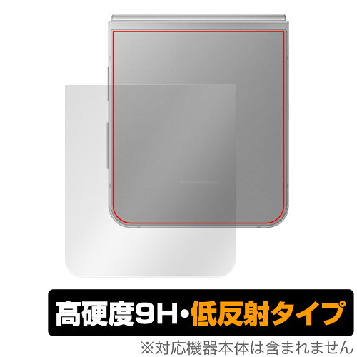 JAN 4525443941209 ミヤビックス OverLay 9H Plus for Galaxy Z Flip6 背面用保護シート O9HLGALAXYZFLIP6/B/12 株式会社ミヤビックス スマートフォン・タブレット 画像