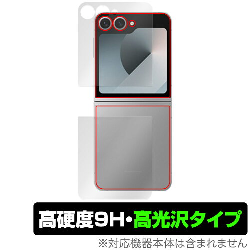 JAN 4525443941315 ミヤビックス OverLay 9H Brilliant for Galaxy Z Flip6 サブディスプレイ・背面セット O9HBGALAXYZFLIP6/S/12 株式会社ミヤビックス スマートフォン・タブレット 画像