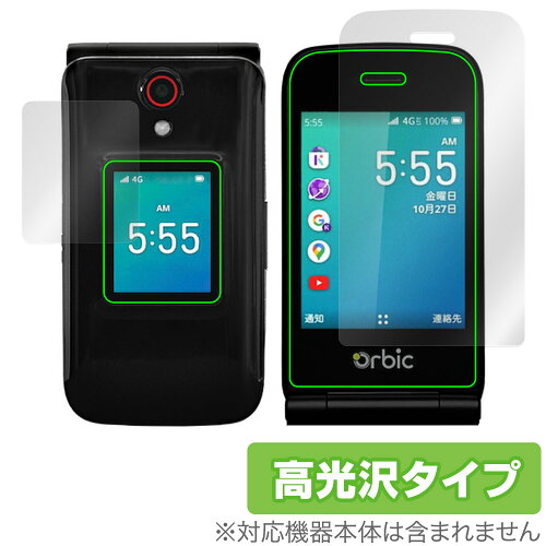 JAN 4525443947430 ミヤビックス OverLay Brilliant for Orbic JOURNEY Pro 4G メイン・サブディスプレイセット OBOBCJRNYPR4G/S/12 株式会社ミヤビックス スマートフォン・タブレット 画像