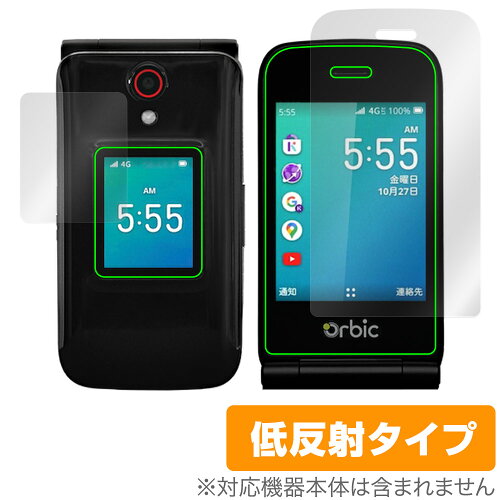 JAN 4525443947447 ミヤビックス OverLay Plus for Orbic JOURNEY Pro 4G メイン・サブディスプレイセット OLOBCJRNYPR4G/S/12 株式会社ミヤビックス スマートフォン・タブレット 画像