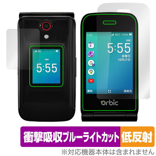 JAN 4525443947539 ミヤビックス OverLay Absorber 低反射 for Orbic JOURNEY Pro 4G メイン・サブディスプレイセット OAOBCJRNYPR4G/S/12 株式会社ミヤビックス スマートフォン・タブレット 画像