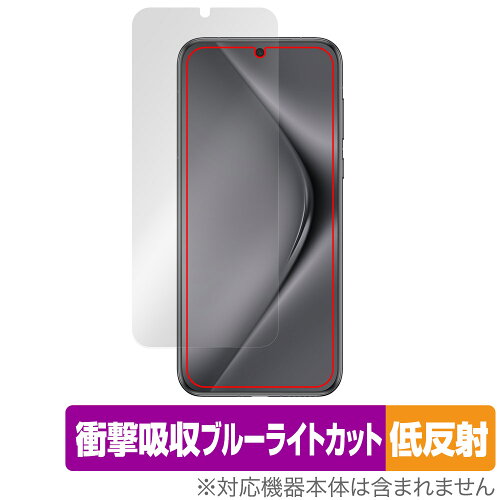 JAN 4525443947737 ミヤビックス OverLay Absorber 低反射 for HUAWEI Pura 70 Ultra OAHWPR10UL/12 株式会社ミヤビックス スマートフォン・タブレット 画像