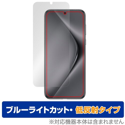 JAN 4525443947768 ミヤビックス OverLay Eye Protector 低反射 for HUAWEI Pura 70 Ultra ODHWPR10UL/12 株式会社ミヤビックス スマートフォン・タブレット 画像