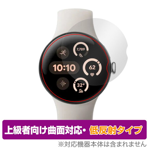 JAN 4525443957248 ミヤビックス OverLay FLEX 低反射 for Google Pixel Watch 3 41mm OJPIXELWATCH3S41/12 株式会社ミヤビックス スマートフォン・タブレット 画像