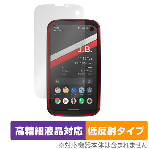 JAN 4525443958566 ミヤビックス OverLay Plus Lite for BALMUDA Phone OTBALMUDAPHONE/12 株式会社ミヤビックス スマートフォン・タブレット 画像