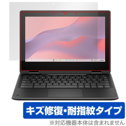 JAN 4525443959471 ミヤビックス OverLay Magic for HP Fortis x360 G5 Chromebook OMHPFTSX36G5CB/1 株式会社ミヤビックス パソコン・周辺機器 画像