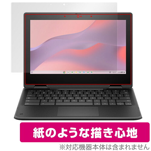 JAN 4525443959518 ミヤビックス OverLay Paper for HP Fortis x360 G5 Chromebook OKHPFTSX36G5CB/1 株式会社ミヤビックス パソコン・周辺機器 画像