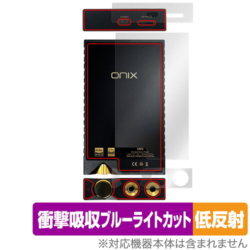 JAN 4525443960408 ミヤビックス OverLay Absorber 低反射 for ONIX Overture XM5 背面・上面・底面用保護シート OAOXOVTREXM5/B/12 株式会社ミヤビックス TV・オーディオ・カメラ 画像