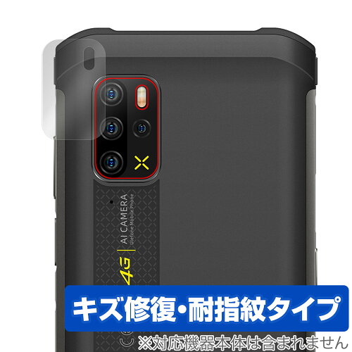 JAN 4525443962273 OverLay Magic for Ulefone Armor 12S リアカメラ 株式会社ミヤビックス スマートフォン・タブレット 画像