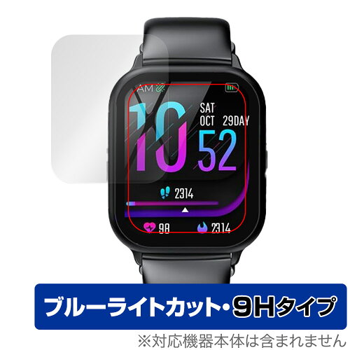 JAN 4525443962457 OverLay Eye Protector 9H for スマートウォッチ R6 / R8 株式会社ミヤビックス スマートフォン・タブレット 画像