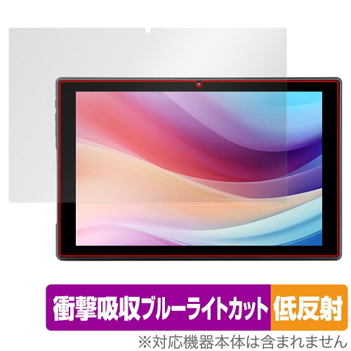 JAN 4525443963218 OverLay Absorber 低反射 for aiwa tab 10-X 株式会社ミヤビックス スマートフォン・タブレット 画像