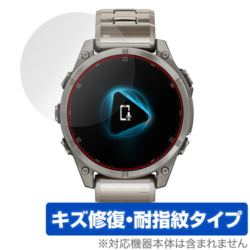 JAN 4525443964468 OverLay Magic for GARMIN fenix 8 Sapphire AMOLED 47mm 株式会社ミヤビックス スマートフォン・タブレット 画像