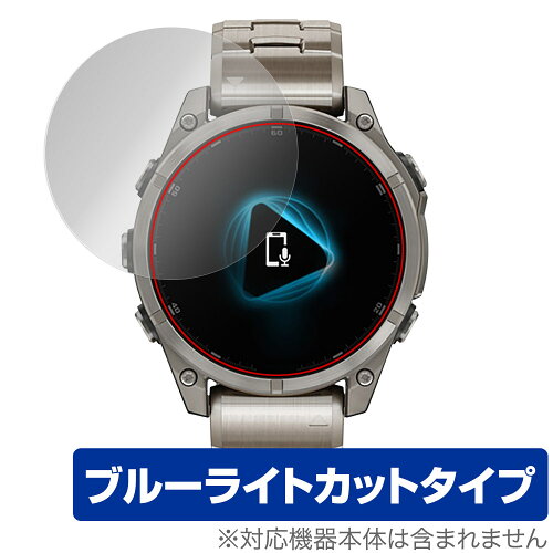 JAN 4525443964475 OverLay Eye Protector for GARMIN fenix 8 Sapphire AMOLED 47mm 株式会社ミヤビックス スマートフォン・タブレット 画像