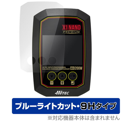 JAN 4525443965397 OverLay Eye Protector 9H for Hitec X1 NANO PREMIUM 株式会社ミヤビックス 花・ガーデン・DIY 画像