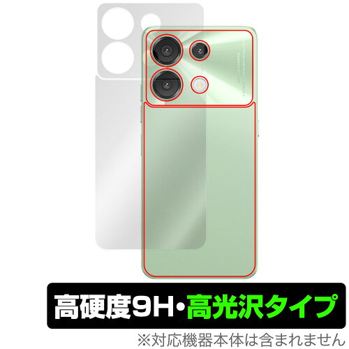 JAN 4525443965762 OverLay 9H Brilliant for UMIDIGI G9 5G 背面用保護シート 株式会社ミヤビックス スマートフォン・タブレット 画像