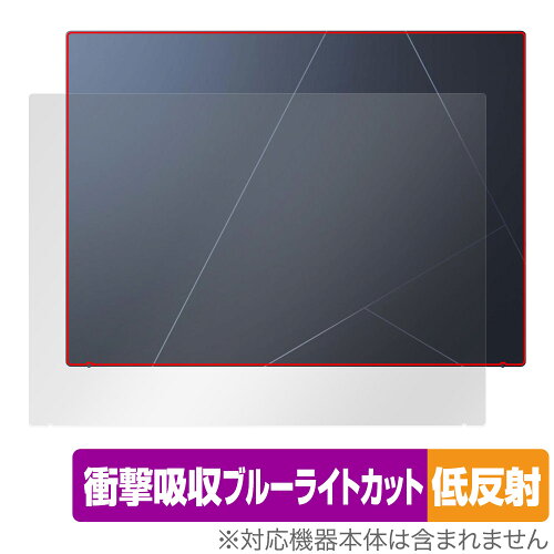 JAN 4525443967872 OverLay Absorber 低反射 for ASUS ZenBook S 13 OLED UX5304MA / UX5304VA 天板用保護シート 株式会社ミヤビックス パソコン・周辺機器 画像