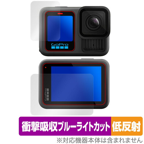 JAN 4525443968954 OverLay Absorber 低反射 for GoPro HERO13 Black 前面・背面用セット 株式会社ミヤビックス TV・オーディオ・カメラ 画像