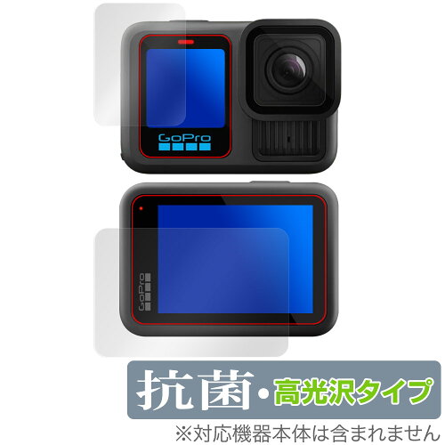 JAN 4525443968961 OverLay 抗菌 Brilliant for GoPro HERO13 Black 前面・背面用セット 株式会社ミヤビックス TV・オーディオ・カメラ 画像