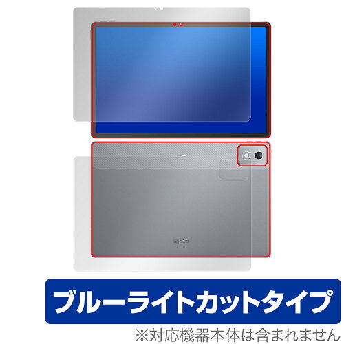 JAN 4525443969579 ミヤビックス OverLay Eye Protector for Lenovo Xiaoxin Pad Pro 12.7 (2025) 表面・背面(Brilliant)セット OEXIOPADPR12Y25/S/1 株式会社ミヤビックス スマートフォン・タブレット 画像