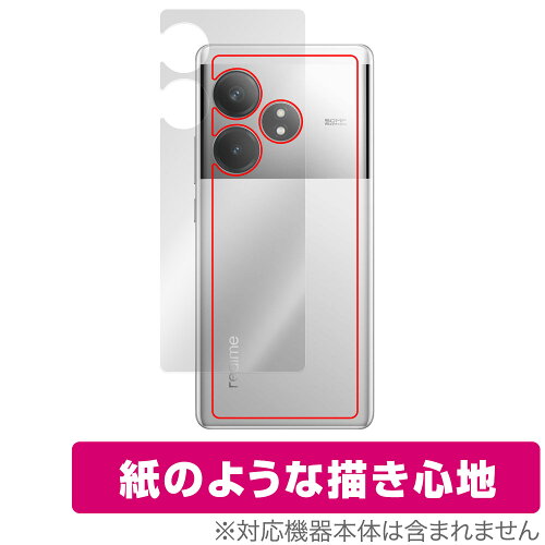 JAN 4525443970407 ミヤビックス OverLay Paper for realme GT Neo6 背面用保護シート OKRMGTNEO6/B/12 株式会社ミヤビックス スマートフォン・タブレット 画像