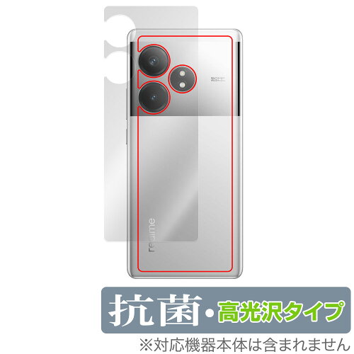 JAN 4525443970445 ミヤビックス OverLay 抗菌 Brilliant for realme GT Neo6 背面用保護シート OVCBRMGTNEO6/B/12 株式会社ミヤビックス スマートフォン・タブレット 画像