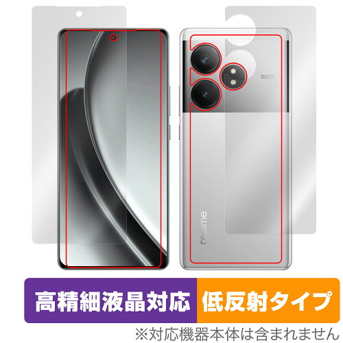 JAN 4525443970483 ミヤビックス OverLay Plus Lite for realme GT Neo6 表面・背面セット OTRMGTNEO6/S/12 株式会社ミヤビックス スマートフォン・タブレット 画像