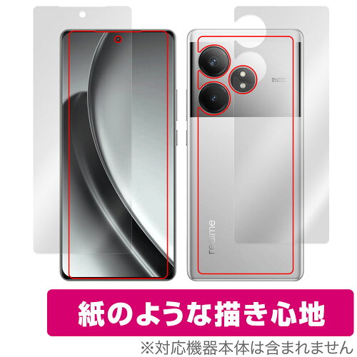 JAN 4525443970544 ミヤビックス OverLay Paper for realme GT Neo6 表面・背面セット OKRMGTNEO6/S/12 株式会社ミヤビックス スマートフォン・タブレット 画像