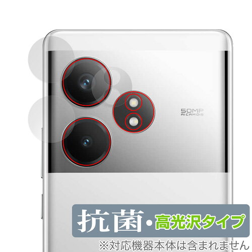 JAN 4525443970667 ミヤビックス OverLay 抗菌 Brilliant for realme GT Neo6 カメラレンズ用保護シート OVCBRMGTNEO6LS/12 株式会社ミヤビックス スマートフォン・タブレット 画像