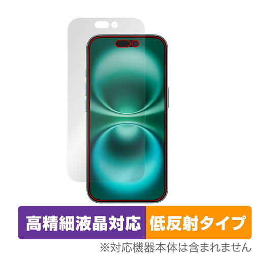 JAN 4525443970698 ミヤビックス OverLay Plus Lite for iPhone 16 表面用保護シート OTIPHONE16MU/F/12 株式会社ミヤビックス スマートフォン・タブレット 画像