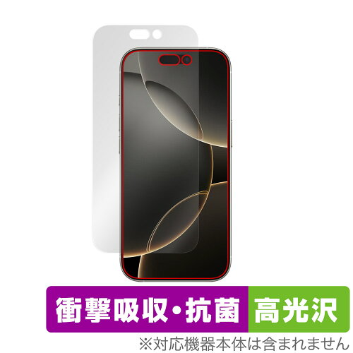 JAN 4525443971886 ミヤビックス OverLay Absorber 高光沢 for iPhone 16 Pro 表面用保護シート OCIPHONE16PRO/F/12 株式会社ミヤビックス スマートフォン・タブレット 画像