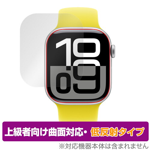 JAN 4525443972920 ミヤビックス OverLay FLEX 低反射 for Apple Watch Series 10 42mm OJAPPLEWATCH10S42/12 株式会社ミヤビックス スマートフォン・タブレット 画像