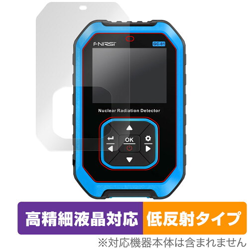 JAN 4525443974917 ミヤビックス OverLay Plus Lite for FNIRSI GC-01 Nuclear Radiation Detector OTFNSIGC01/12 株式会社ミヤビックス 花・ガーデン・DIY 画像