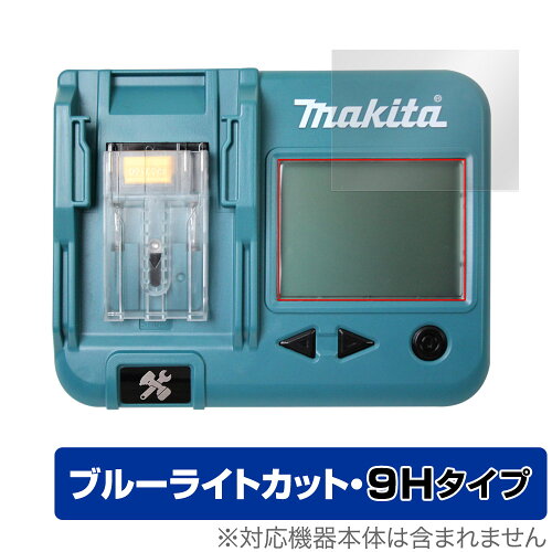 JAN 4525443975303 ミヤビックス OverLay Eye Protector 9H for Makita ポータブルバッテリチェッカ BTC04 O9HEMKTABTC04/12 株式会社ミヤビックス 花・ガーデン・DIY 画像