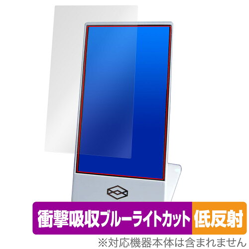 JAN 4525443975419 ミヤビックス OverLay Absorber 低反射 for Looking Glass Go OALKGGLSGO/12 株式会社ミヤビックス スマートフォン・タブレット 画像