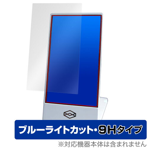 JAN 4525443975440 ミヤビックス OverLay Eye Protector 9H for Looking Glass Go O9HELKGGLSGO/12 株式会社ミヤビックス スマートフォン・タブレット 画像